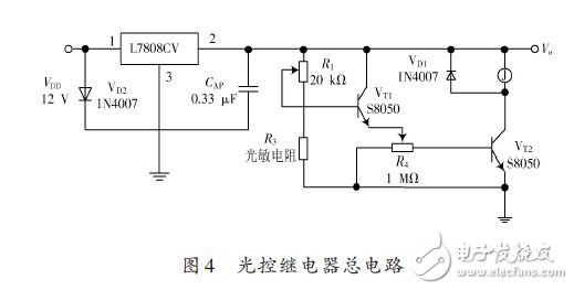 光控继电器总电路