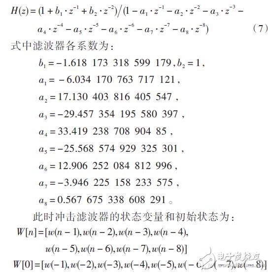 基于稳态的ABSK信号解调模式