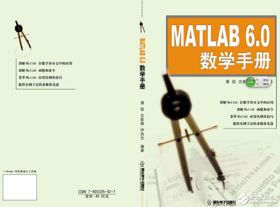 《matlab 6.0数学手册》.蒲俊