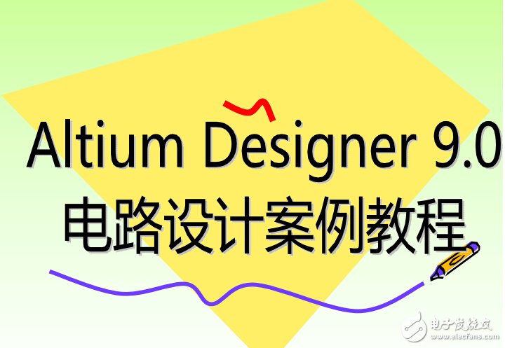 Altium_Designer_9.0电路设计案例教程