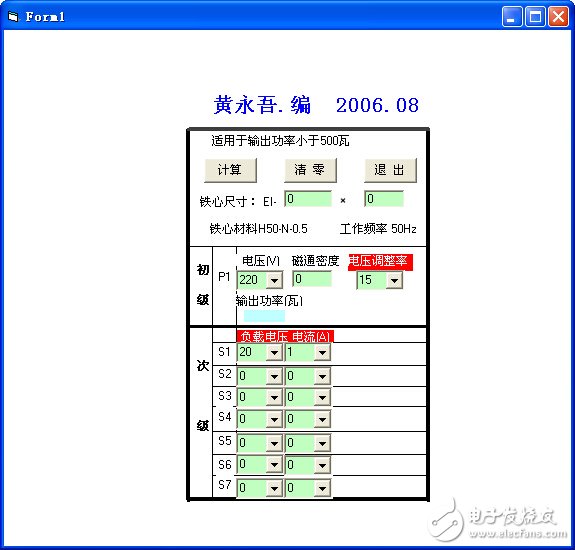 由功率确定铁心尺寸软件