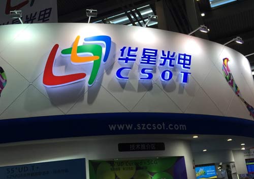 华星光电投资500亿上马11代线 预计2019年实现量产