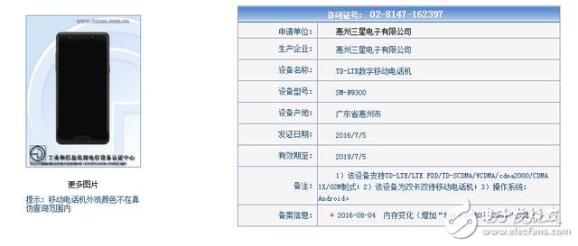 国行版三星Note7独享6GB内存 8月19日正式上市