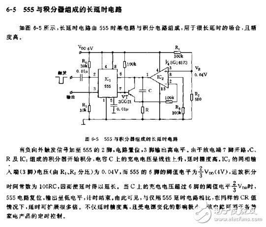 555与积分器组成的长延时电路