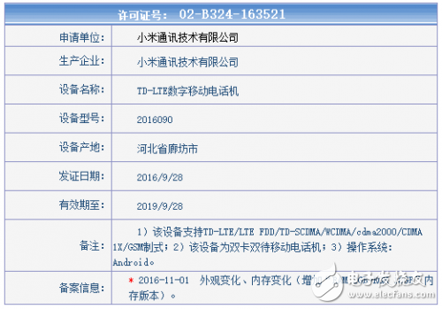 红米4曝光通过电信设备认证 传言高配置或许并不存在