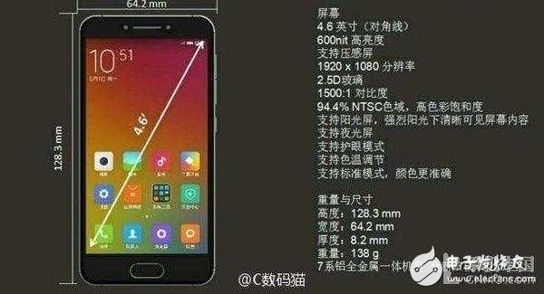 小米5C进一步确认：4.6英寸屏幕 搭载暗夜之眼镜头