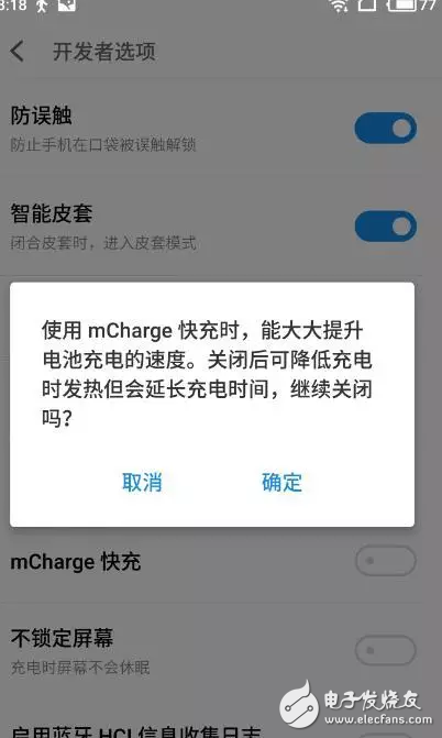 愈发成熟的操作系统：魅族Flyme 6公测版体验