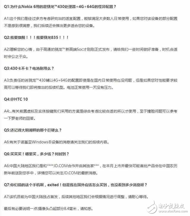 诺基亚6伤透了诺粉的心，骁龙430是什么鬼？