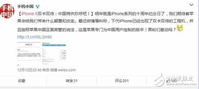 iphone8或将售价8000元以上，你还会买吗？肾准备好没？