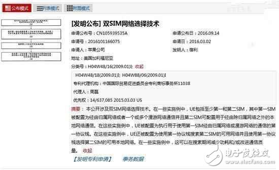 iPhone8致敬乔布斯四代，双SIM卡竟也能取得新专利？