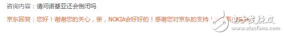 诺基亚6预约数超76万！京东客服被调侃不送核桃