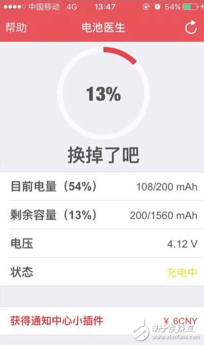 太狠心，给iPhone5s换电池让它再服役两年！