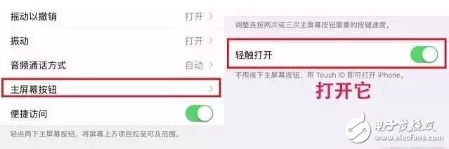 苹果7屏幕解锁太BUG？这样设置一下简单又节能，附口碑周边