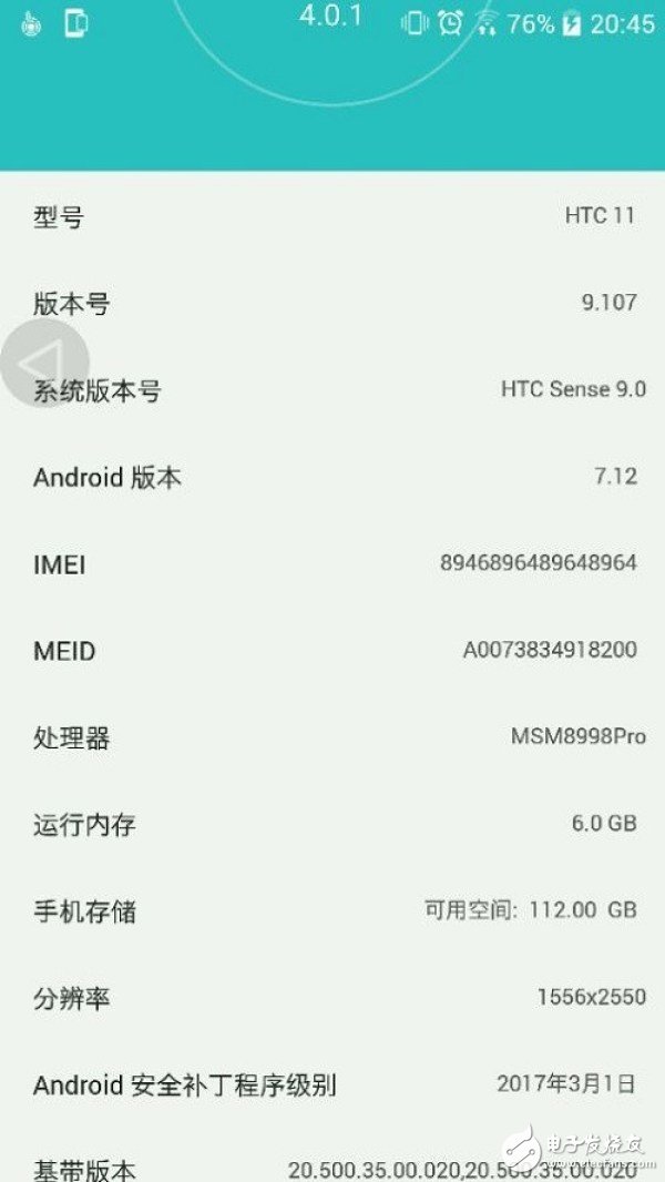 HTC正筹备一款新的旗舰机：搭载骁龙835芯片