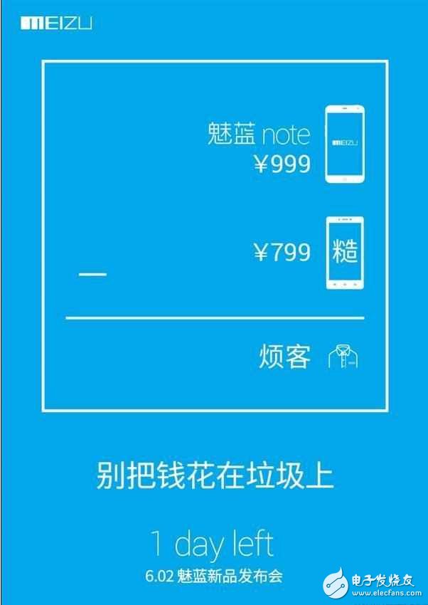 小米新机今日发布，小米和魅族又开始互想伤害 这次你支持谁？