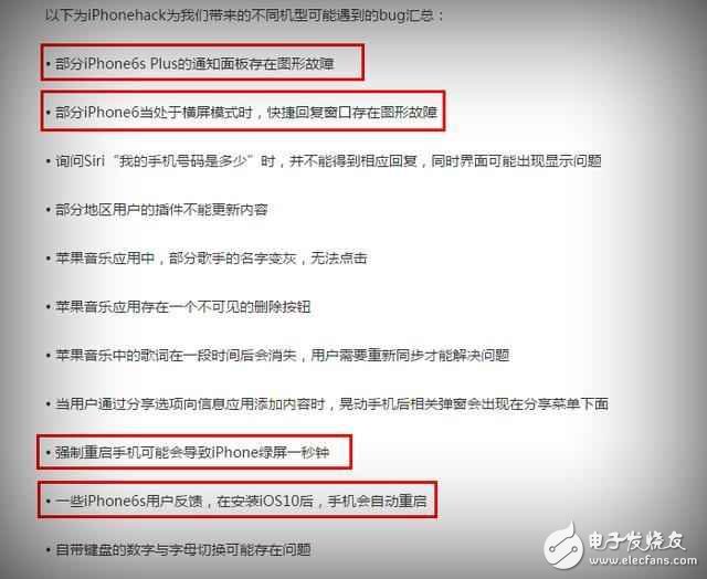 网友：苹果再一次改变世界，iOS10按下这两个键直接死机