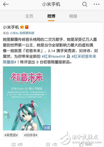 小米要卖初音未来手机了，作为初音迷的你是否会买账呢？