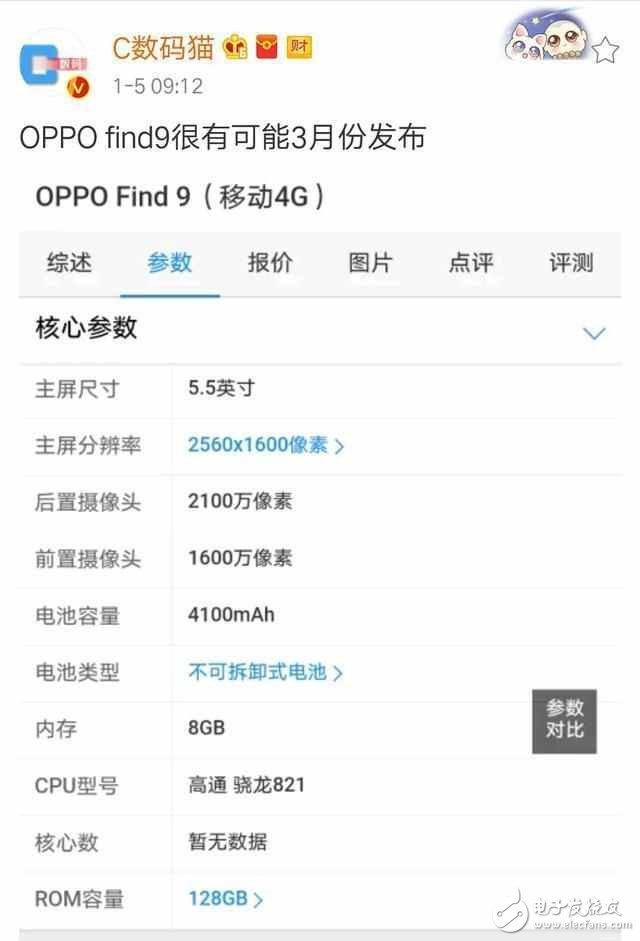 小米最强对手来了！8G+骁龙835+双2100万