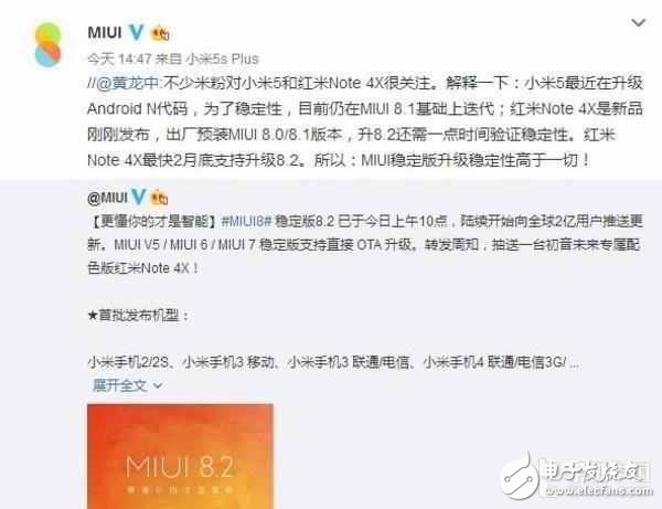 小米5难道和MIUI8.2稳定版无缘么？看官方微怎么说？