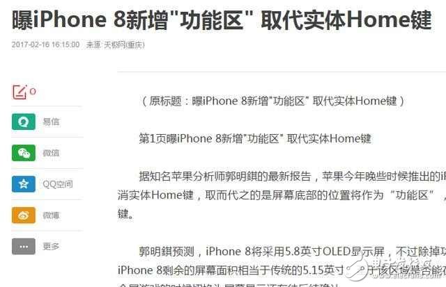 别再吐槽！华为“黑边虚拟键”因为iPhone8将要学习