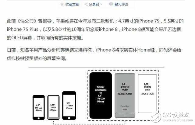 别再吐槽！华为“黑边虚拟键”因为iPhone8将要学习