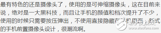 华为P10的这技术可以啊！侧面小屏幕+摄像头可伸缩