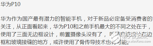 华为P10的这技术可以啊！侧面小屏幕+摄像头可伸缩