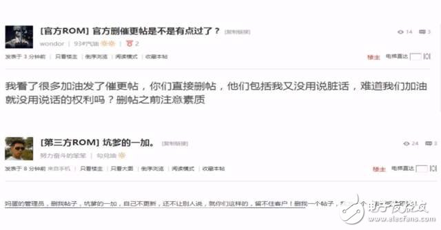 一加手机所谓的“不将就”就是用户催更就删帖？