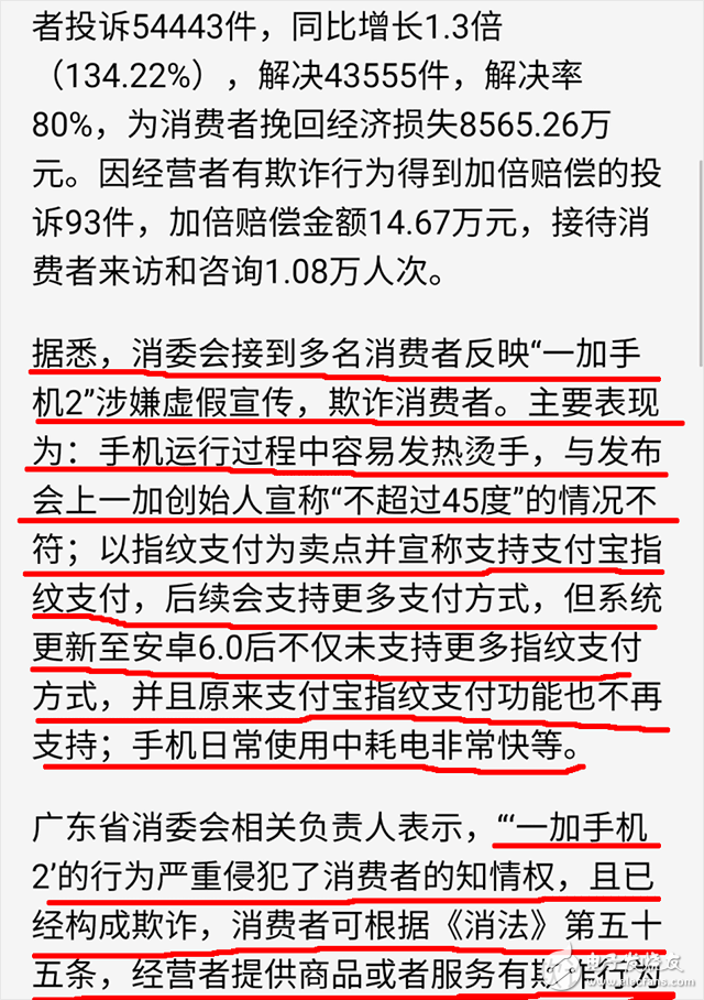 一加手机所谓的“不将就”就是用户催更就删帖？