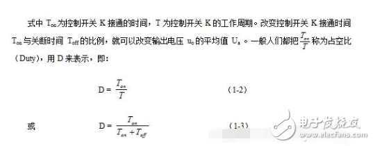 开关电源的基本工作原理