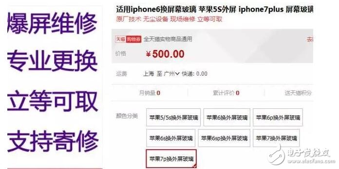 iPhone的好消息来了，苹果可以随便摔了！