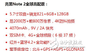 6GB大运存+5.7寸，小米note2亮黑外观让我果断放弃iPhone7