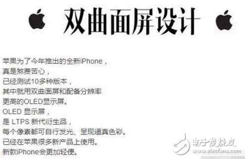 关于iPhone8新功能的猜想，你想到了几个？我这有十个