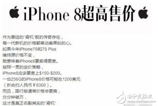 关于iPhone8新功能的猜想，你想到了几个？我这有十个