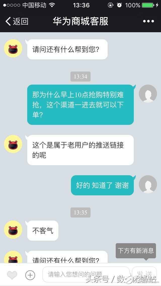 打击黄牛！华为P10老用户专属购买渠道曝光！