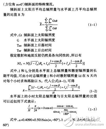 太阳能电站的设计与性能优化万宇峰