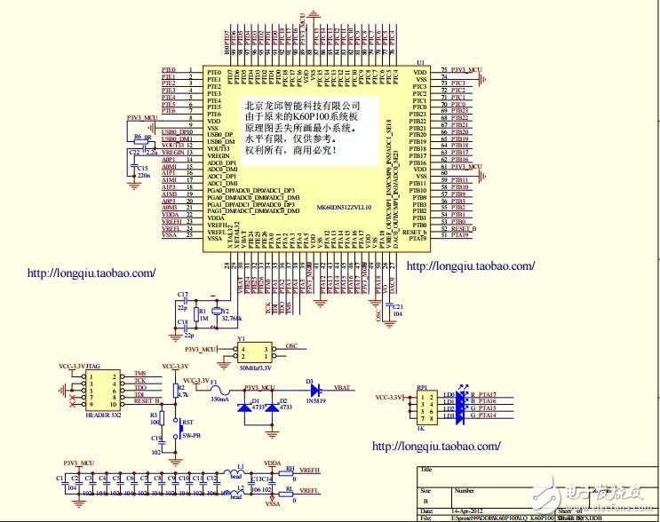 系统板LQ-K60P100核心板原理图