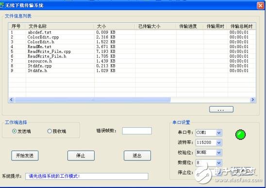 Windows平台串口文件收发，支持文件批量发送自定义通讯协议