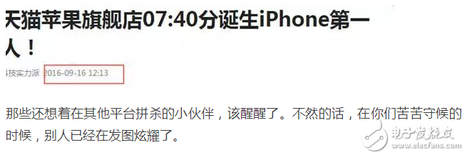 厉害了wuli网友，iPhone7姨妈红还没开卖，居然有人拿到新机搞蒙库克