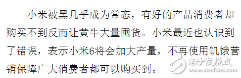 小米6最新消息：小米6配置，小米6将开放购买？ “红橙黄绿蓝靛紫”多彩配色都会有！