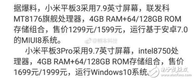 小米6什么时候上市？小米6最新消息确认后置双摄、三个版本，小米平板3同发两版本曝光