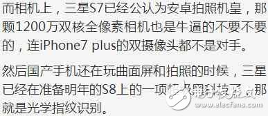 三星s8什么时候上市？三星s8最新消息：三星的S8采用这科幻技术，国产机将要落后人家