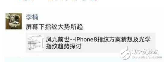 对飙iPhone 8？魅族将发布全球首款屏内指纹识别手机！