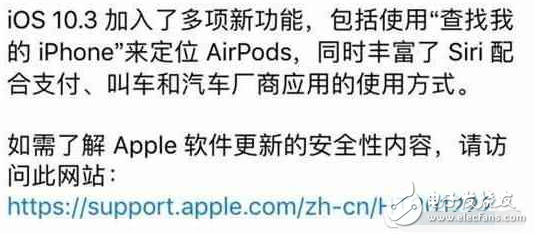 ios10.3最新消息：有多少人升级iOS10.3只是为了那多出来一两G内存的？