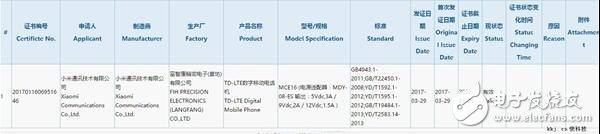 小米6什么时候发布？小米6最新消息：雷军确定小米6发布时间！超高屏占比，完美发售