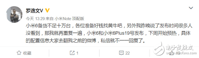 小米6什么时候上市？小米6最新消息：小米6发布时间已定，首批备货10万，又“耍猴”？