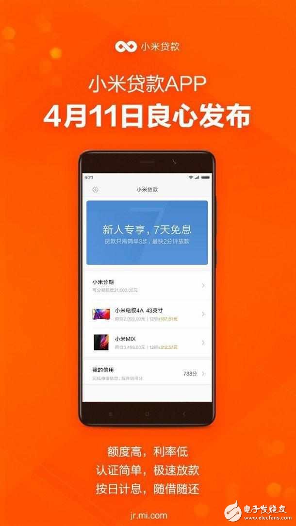 小米竟然推出個app,請問套路怎麼走?-電子發燒友網