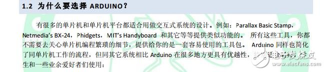 Arduino学习手册V1.1