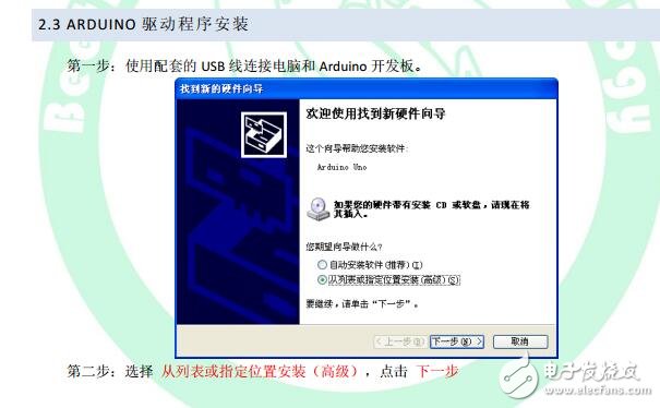 Arduino学习手册V1.1