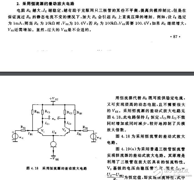 最全电子线路